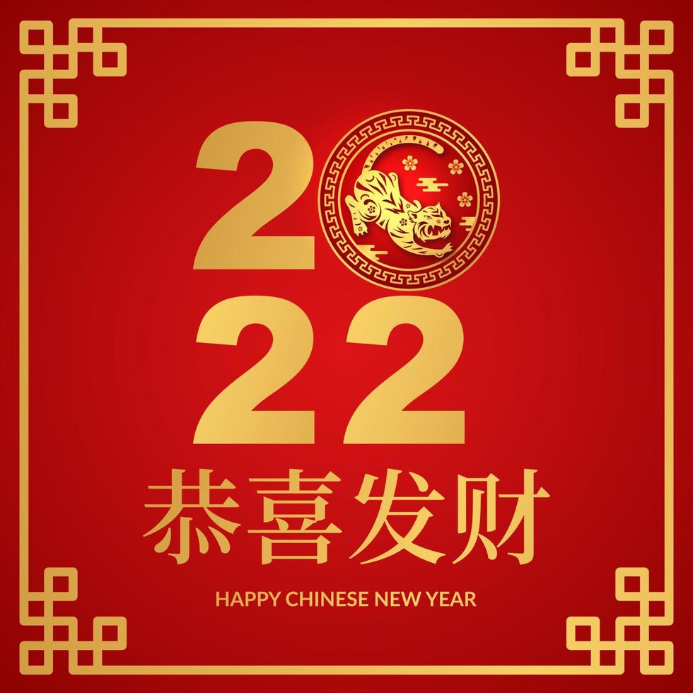capodanno cinese 2021 anno della tigre lunare tradizionale colore rosso e dorato vettore