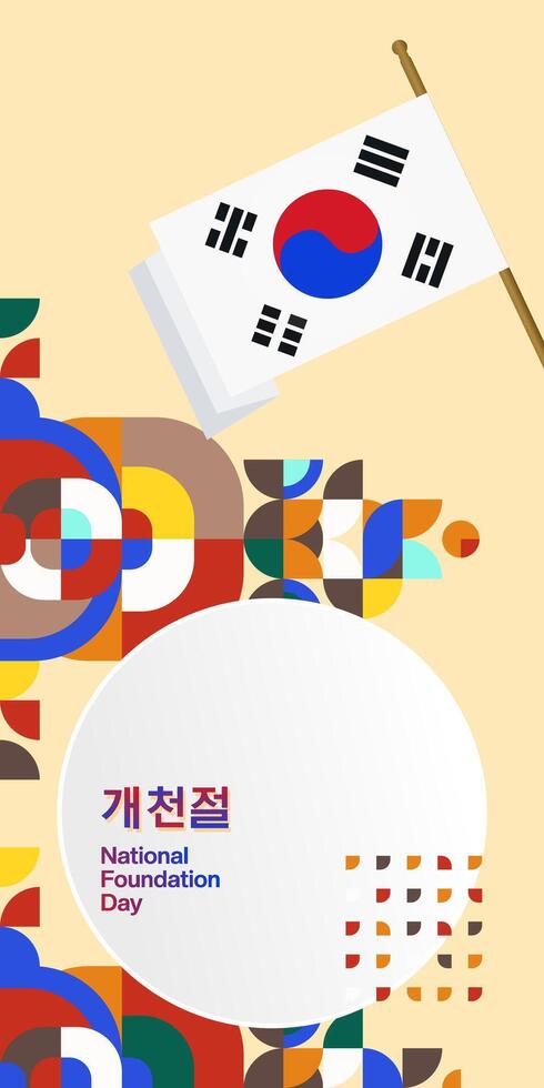 Corea nazionale fondazione giorno verticale bandiera nel colorato moderno geometrico stile. contento gaecheonjeol giorno è Sud coreano nazionale fondazione giorno. vettore illustrazione per nazionale vacanza