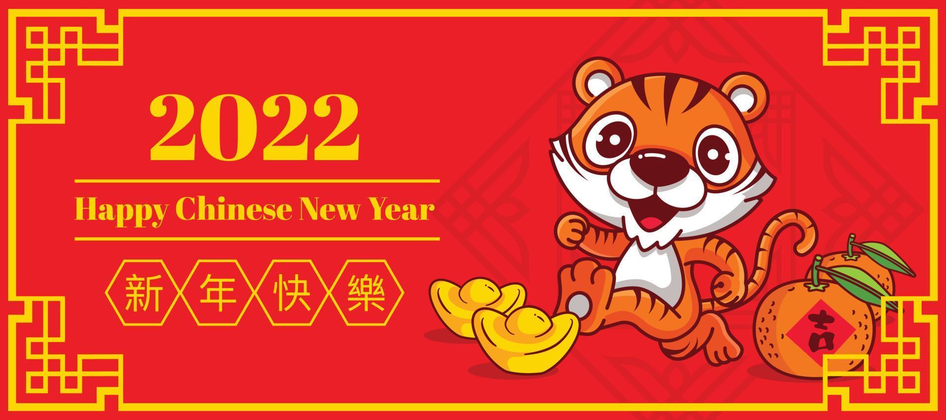 Cartolina d'auguri di felice anno nuovo cinese 2022. cartone animato carino tigre in esecuzione felicemente. lingotto d'oro e mandarino sul pavimento con auguri di capodanno cinese 2022 vettore