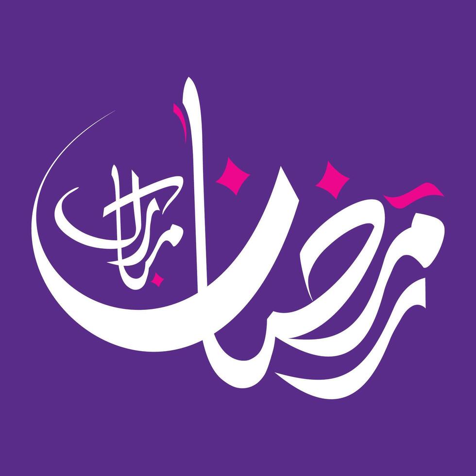 Arabo calligrafia di il parola Ramadan kareem su un' viola sfondo vettore