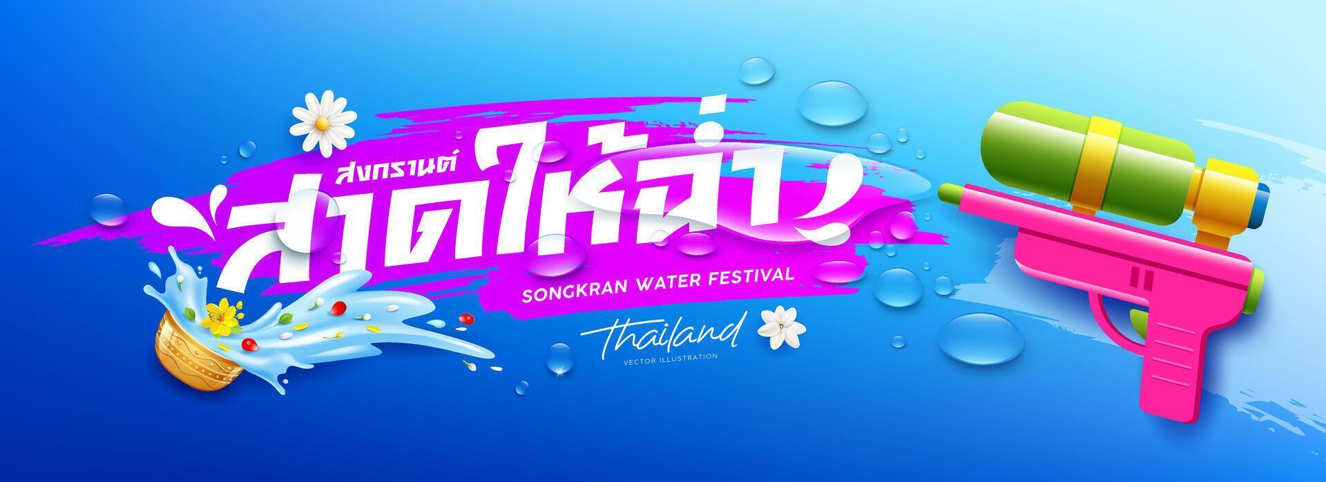 Songkran acqua Festival Tailandia, acqua pistola acqua far cadere e colorato fiori nel un' acqua ciotola acqua spruzzi personaggi traduzione spruzzo esso per rendere esso succoso e Songkran bandiera design vettore