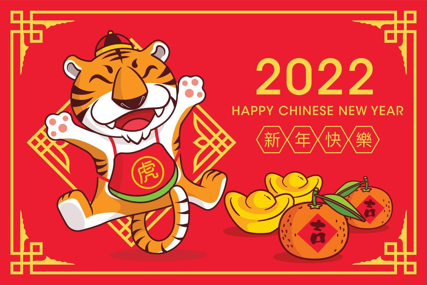 Banner 2022 cny con lingotto d'oro e mandarino. simpatica tigre con costume cinese che salta in cartamodello vettore