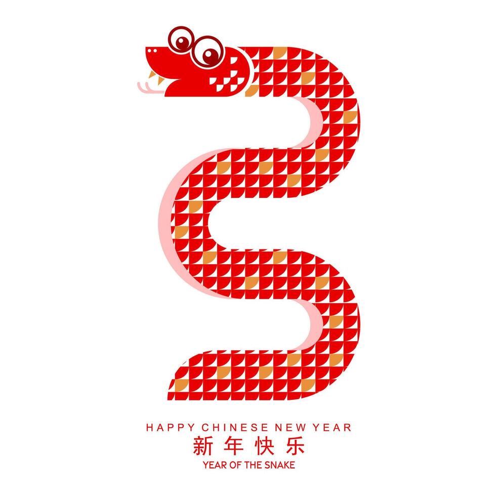 contento Cinese nuovo anno 2025 il serpente zodiaco cartello logo vettore