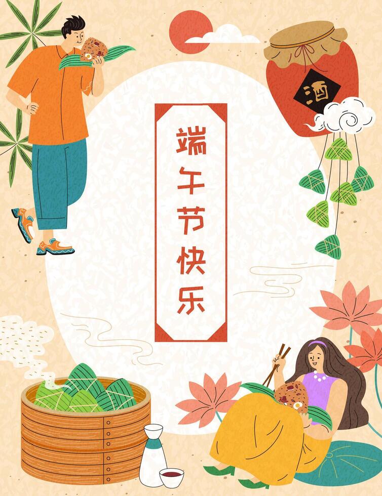 Drago barca Festival saluto carta. illustrato Drago barca Festival decorazioni e persone mangiare zongzi in giro Cinese benedizione titolo. testo, contento Duanwu vacanza. vettore