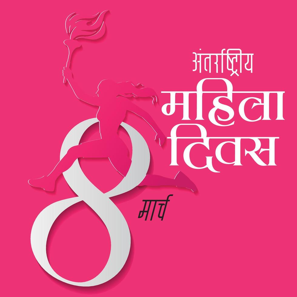 testo della giornata internazionale della donna scritto in lingua hindi 'antar rashtriya mahila diwas'. India vettore