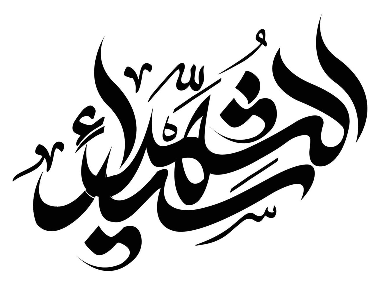 syed al shodah calligrafia islamica vettore