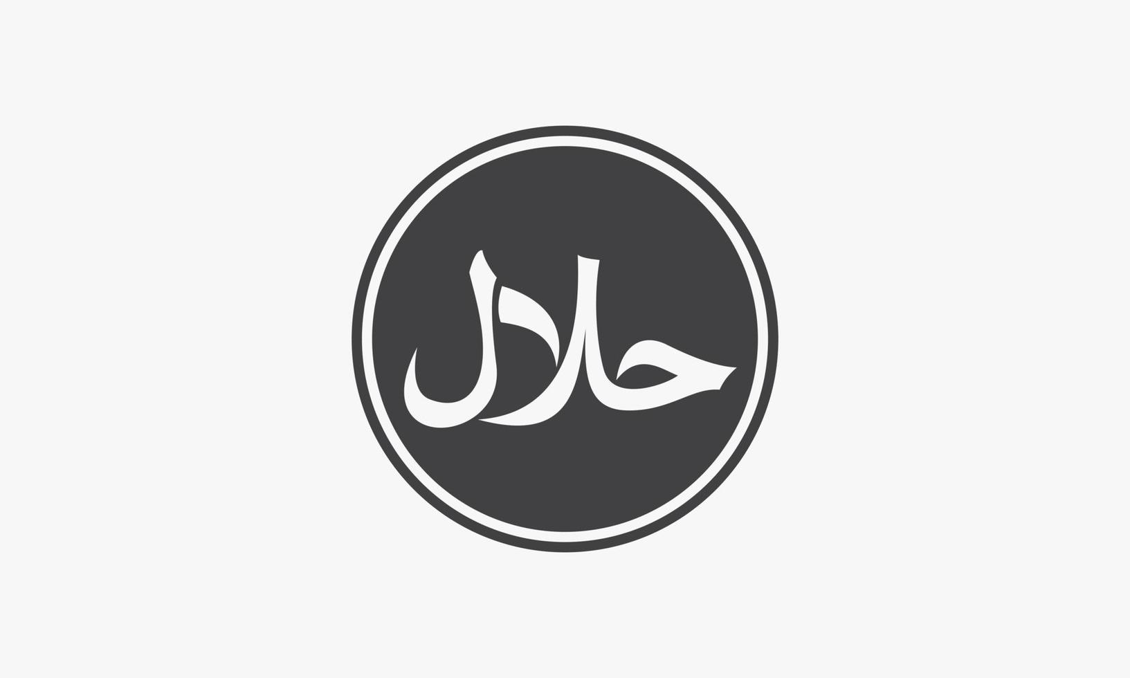 segno simbolo cerchio halal su sfondo bianco. vettore