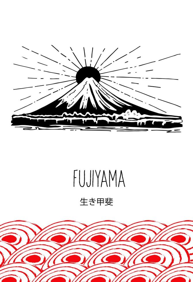 Monte Fuji. Giappone. illustrazione vettoriale in bianco e nero.