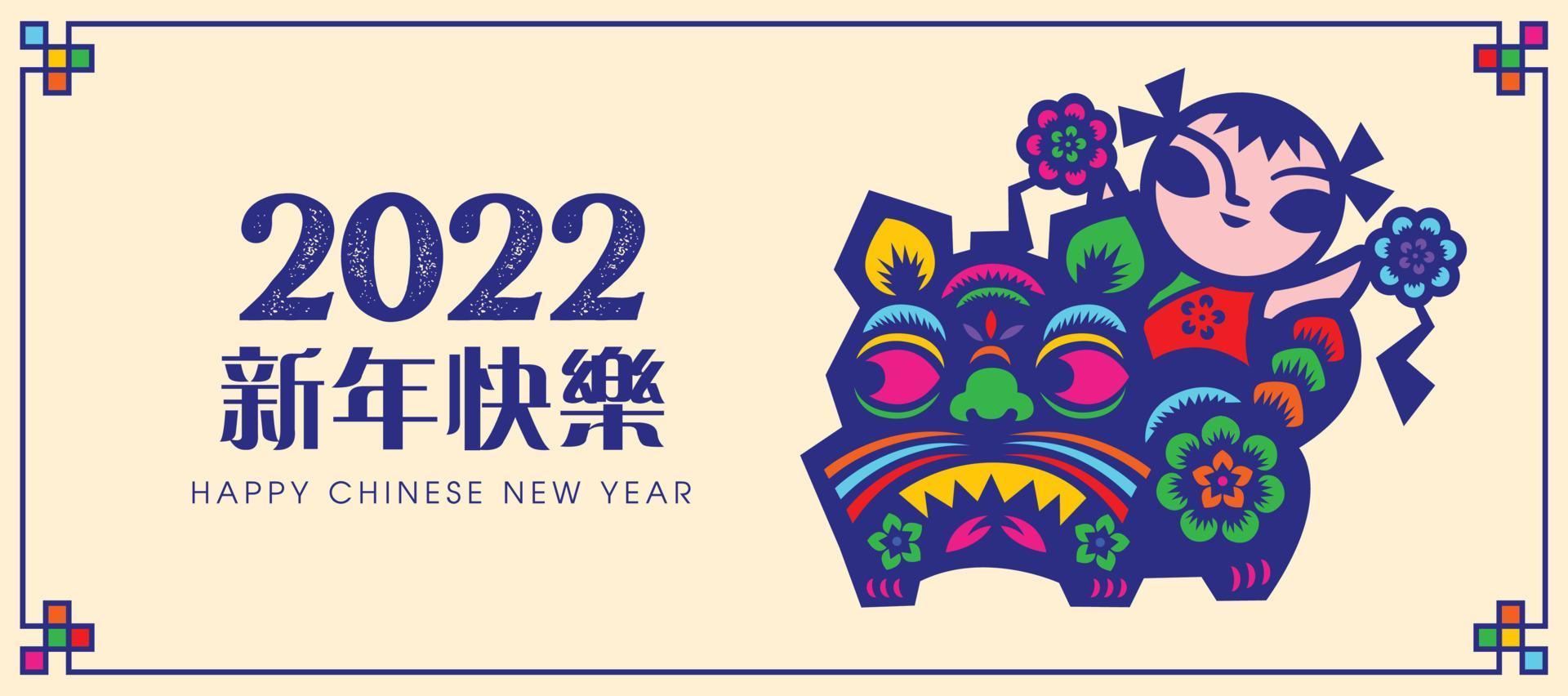banner di saluto del capodanno cinese 2022. disegno tradizionale cinese papercut di tigre e capretto vettore