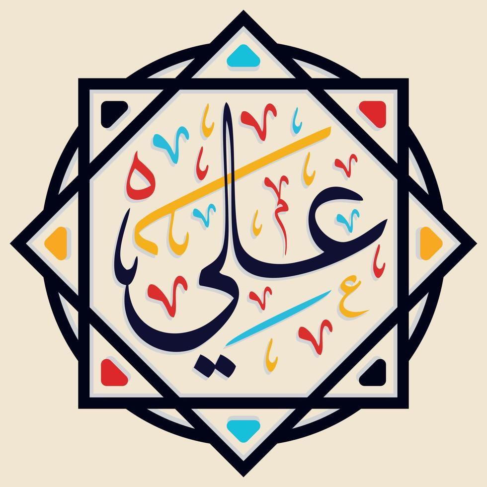 ali - illustrazione vettoriale di calligrafia araba