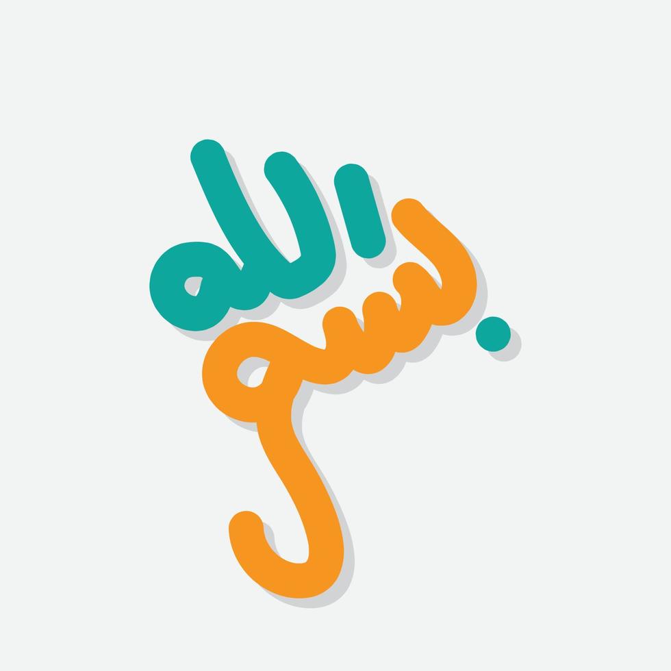 la frase basmalah, realizzata con una bella e moderna calligrafia islamica vettore