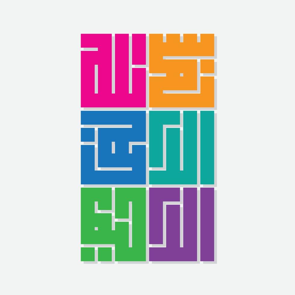 basmalah, bismillahirrahmanirrahim, significa che non c'è dio ma allah nella calligrafia araba kufi, con arte colorata vettore