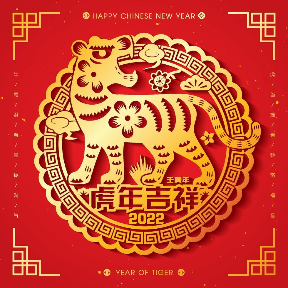 2022 illustrazione vettoriale di taglio della carta della tigre del capodanno cinese. traduzione anno di buon auspicio della tigre, buona fortuna anno pro vettore