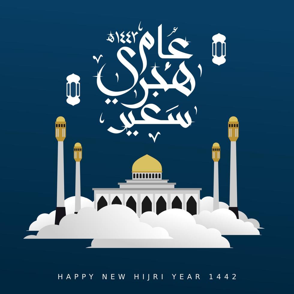 felice anno nuovo hijri design giorno illustrazione vettoriale. traduzione capodanno islamico vettore