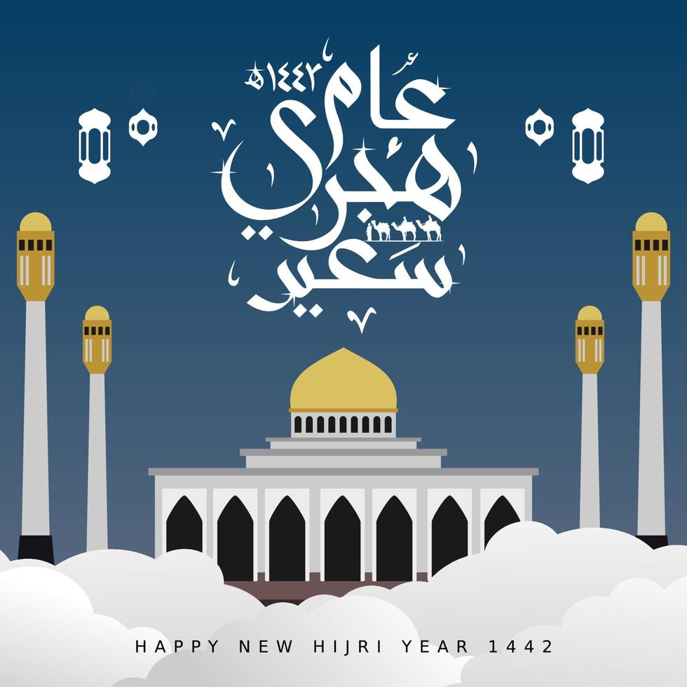 felice anno nuovo hijri design giorno illustrazione vettoriale. traduzione capodanno islamico vettore