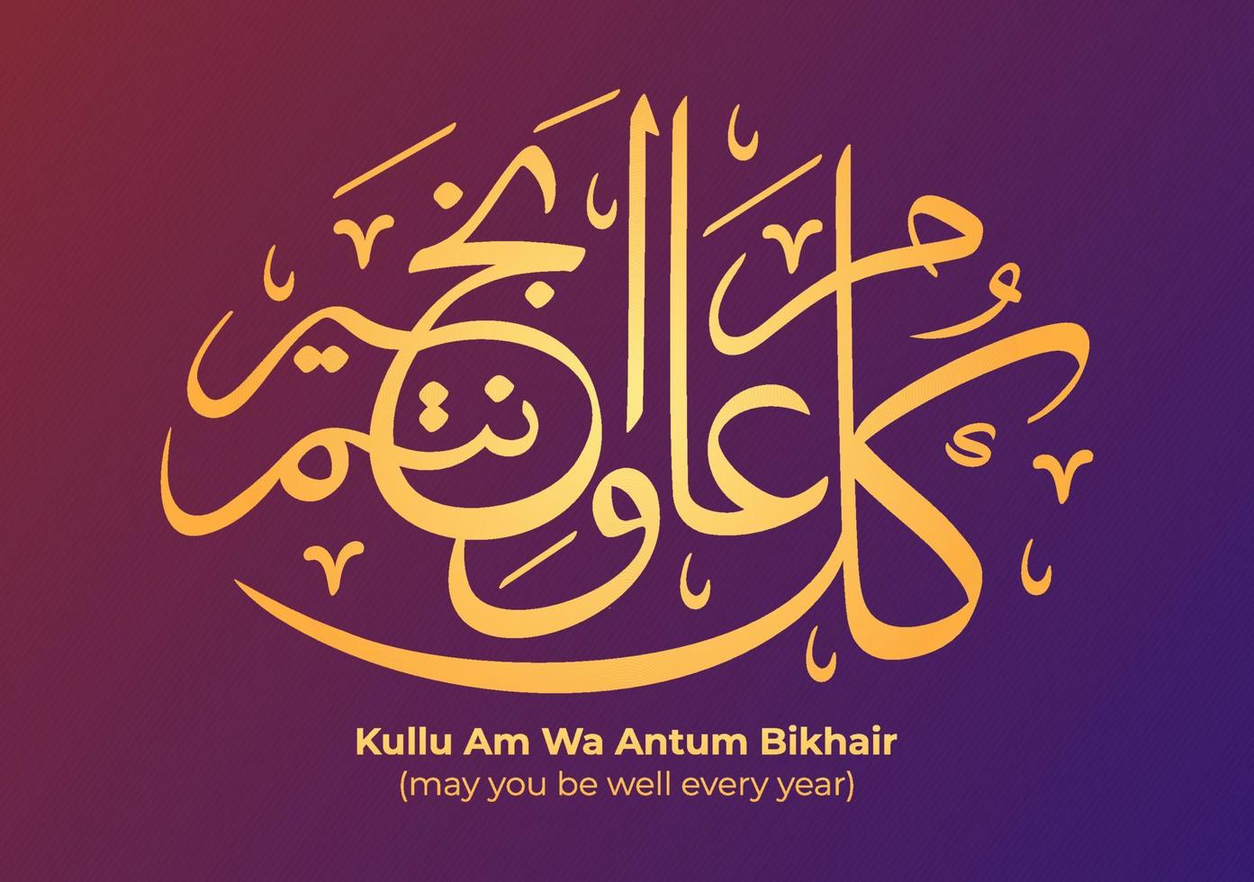 potresti stare bene ogni anno per il ramadan kareem nell'illustrazione piatta del fondo di calligrafia araba. mese di digiuno per i musulmani adatto per poster o biglietto di auguri vettore