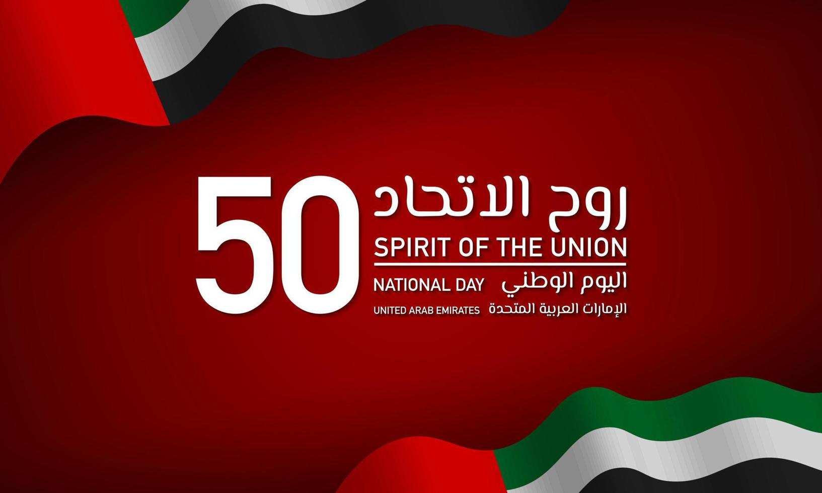 design del fondo della giornata nazionale degli emirati arabi uniti. vettore