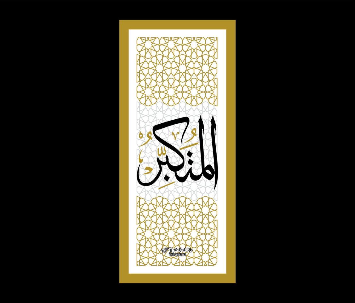 al mutakabbir nome di allah la più grande calligrafia islamica araba cornice dorata sfondo nero vettore