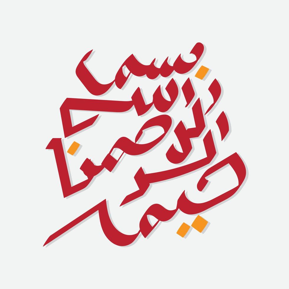 La calligrafia araba e islamica dell'arte islamica tradizionale e moderna di basmala può essere utilizzata in molti argomenti come il ramadan.traduzione nel nome di dio, il più grazioso, il più misericordioso vettore