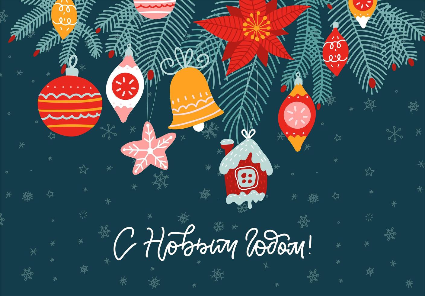 biglietto di auguri di natale con traduzione di lettere russe - felice anno nuovo. rami di abete con graziose palline e decorazioni natalizie appese. illustrazione piatta disegnata a mano colorata vettore