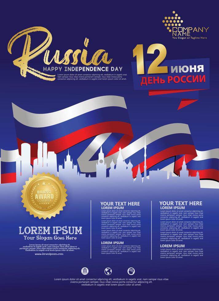 modello di sfondo del giorno dell'indipendenza felice della russia per un opuscolo e un opuscolo del manifesto vettore