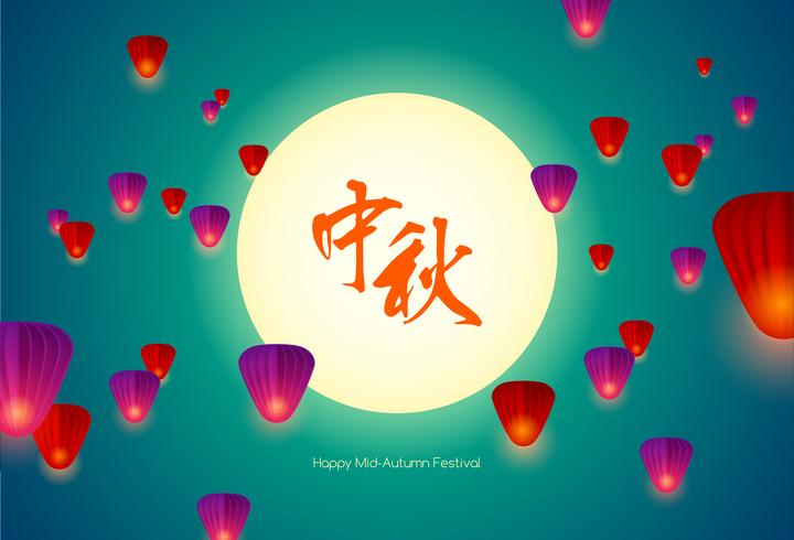 Mid Autumn Festival. Festival di mooncake cinese. vettore