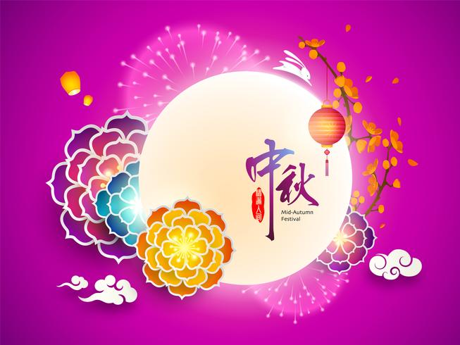 Mid Autumn Festival. Festival di mooncake cinese. vettore