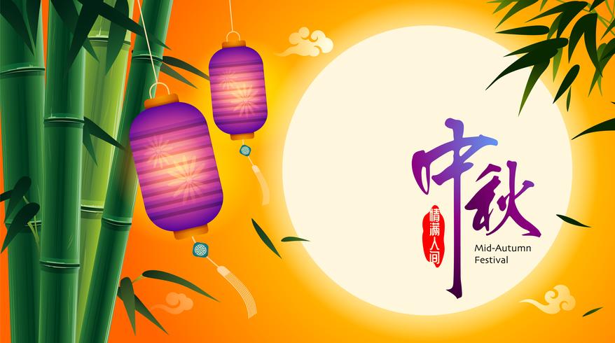 Mid Autumn Festival. Festival di mooncake cinese. vettore