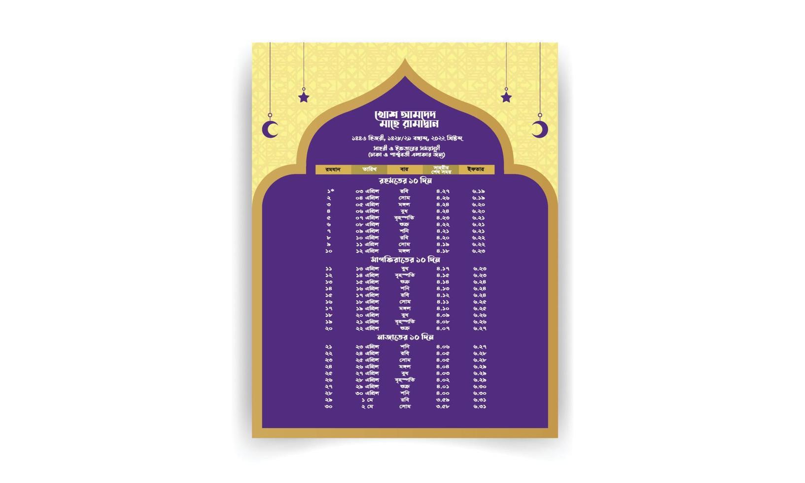 modello di progettazione del calendario del tempo di ramadan iftar. calendario islamico e programma orario sehri ifter. calendario islamico hijri 2022. calendario del ramadan, orari del ramadan in bangla vettore