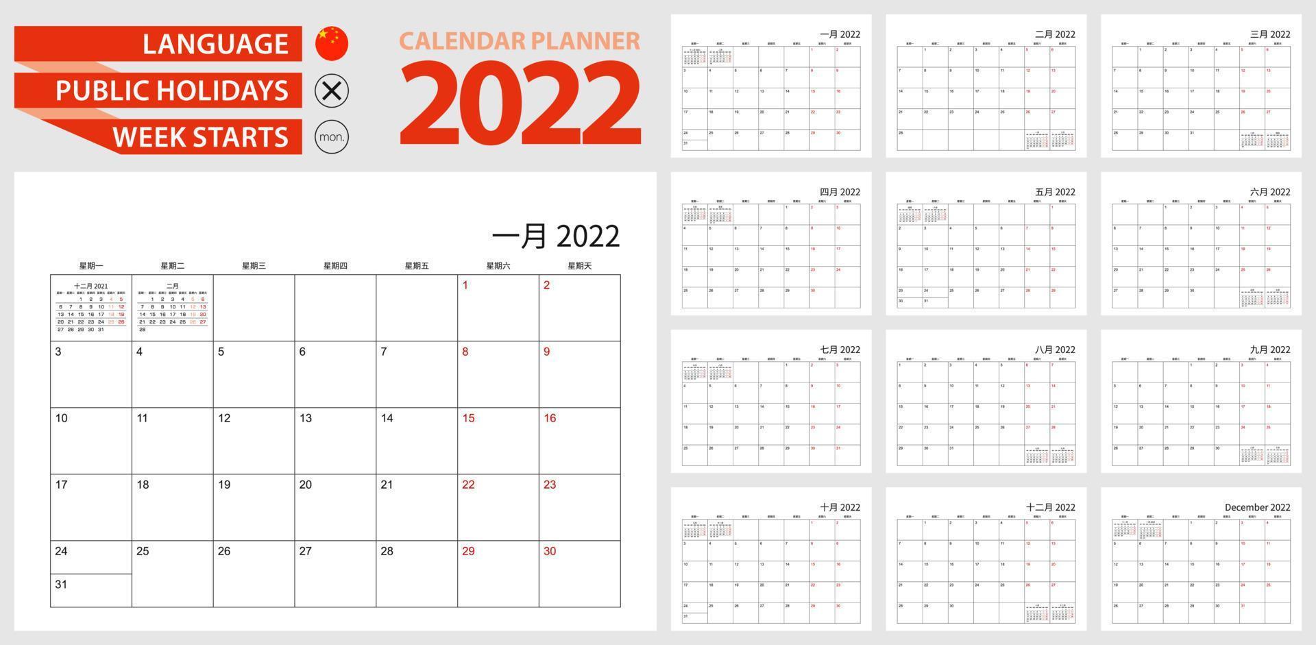 pianificatore del calendario cinese per il 2022. lingua cinese, la settimana inizia da lunedì. modello di calendario vettoriale per cina, singapore, taiwan e altro.