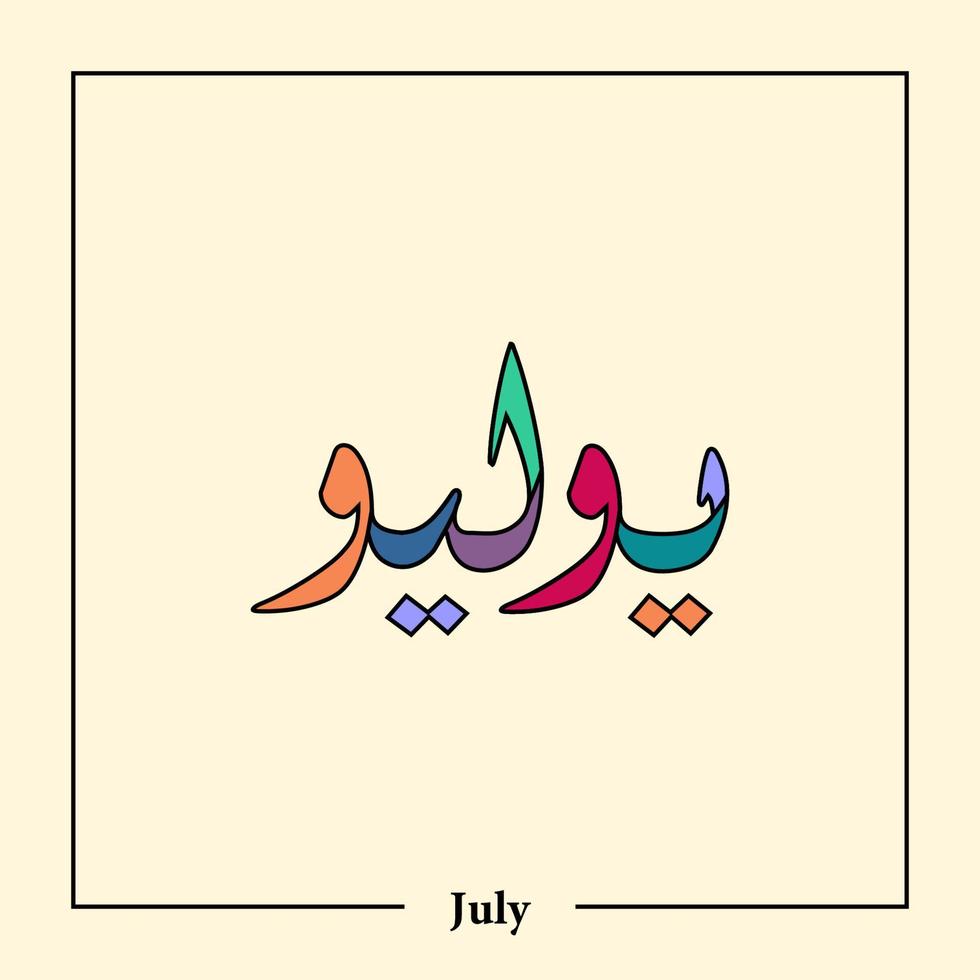 Calendario di 12 mesi in stile calligrafia araba vettore