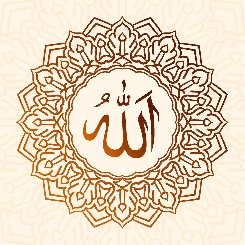 calligrafia allah con decorazione circolare arabescata. elemento di design vettoriale dio islamico