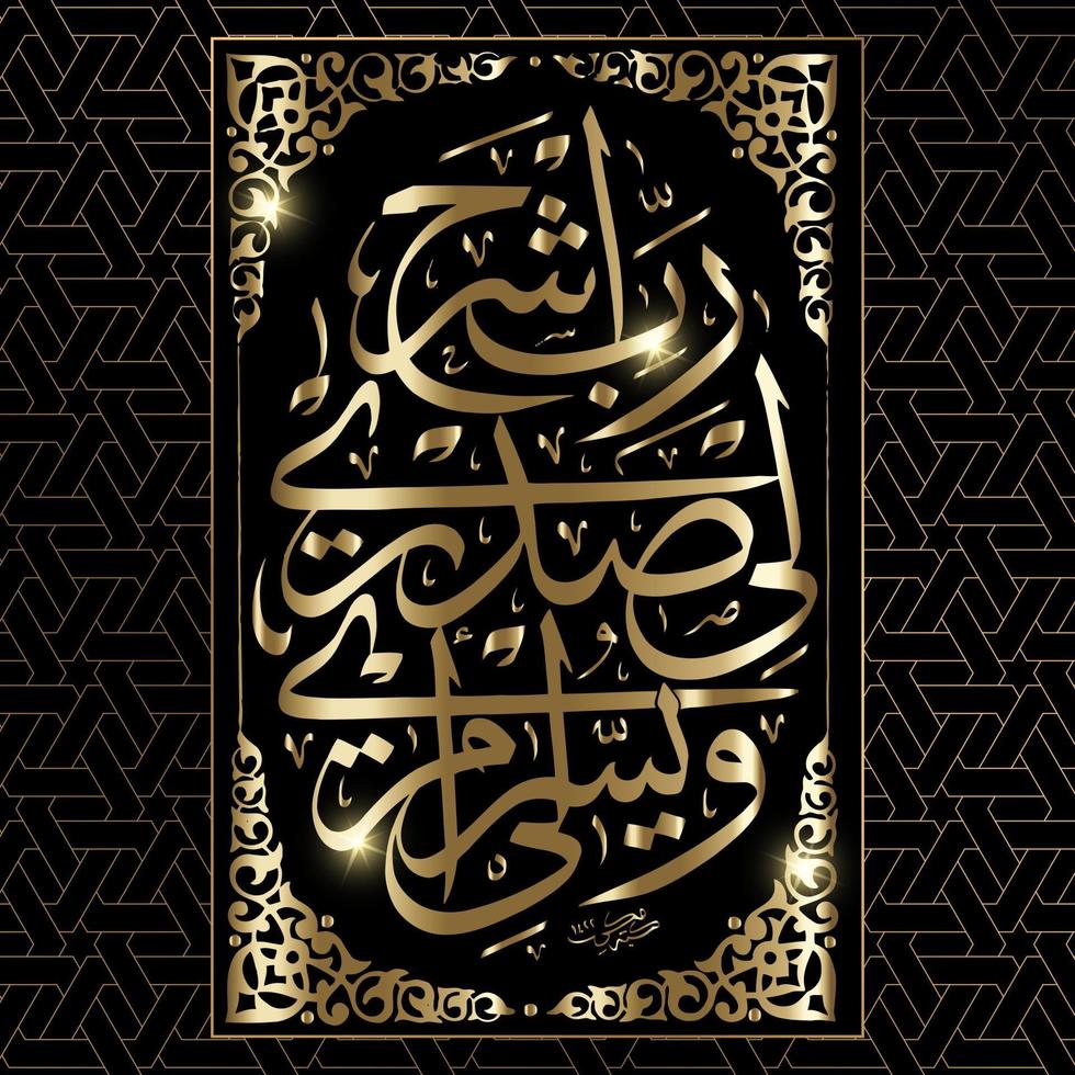 calligrafia araba dorata significa nel nome di dio con sfondo nero vettore