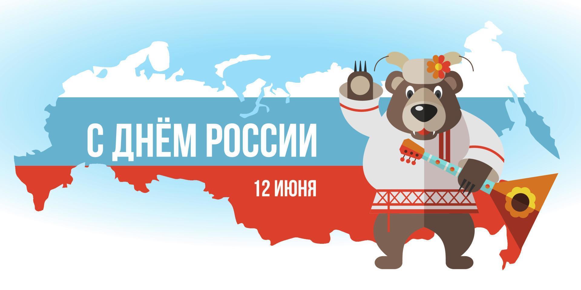 12 giugno biglietto di auguri con il giorno della russia. illustrazione vettoriale. vettore