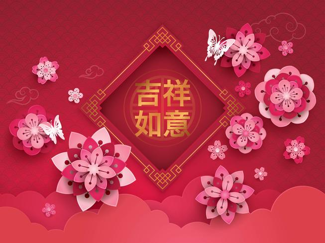 Cartolina d&#39;auguri di Capodanno cinese orientale con cornice vettore