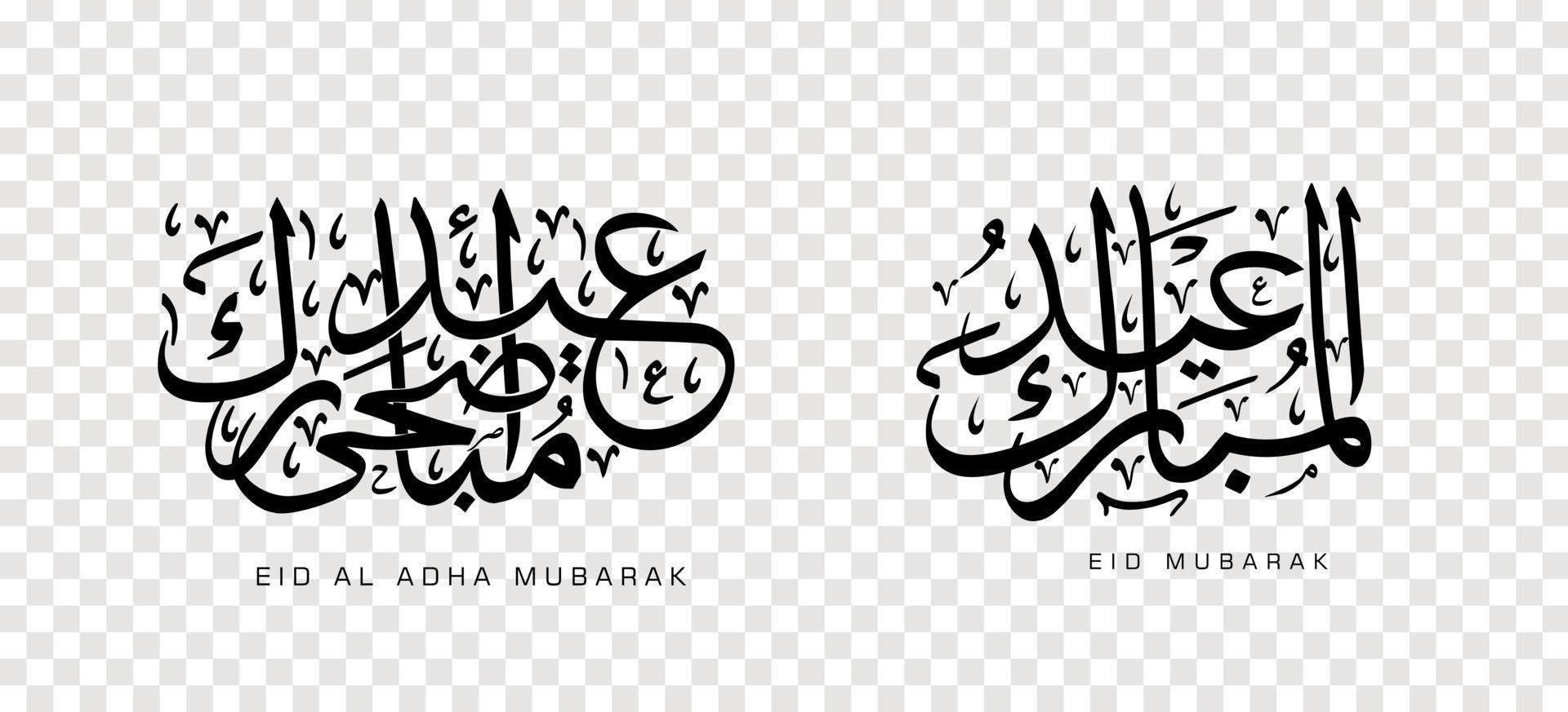 set di eid adha mubarak in calligrafia araba, elemento di design. illustrazione vettoriale