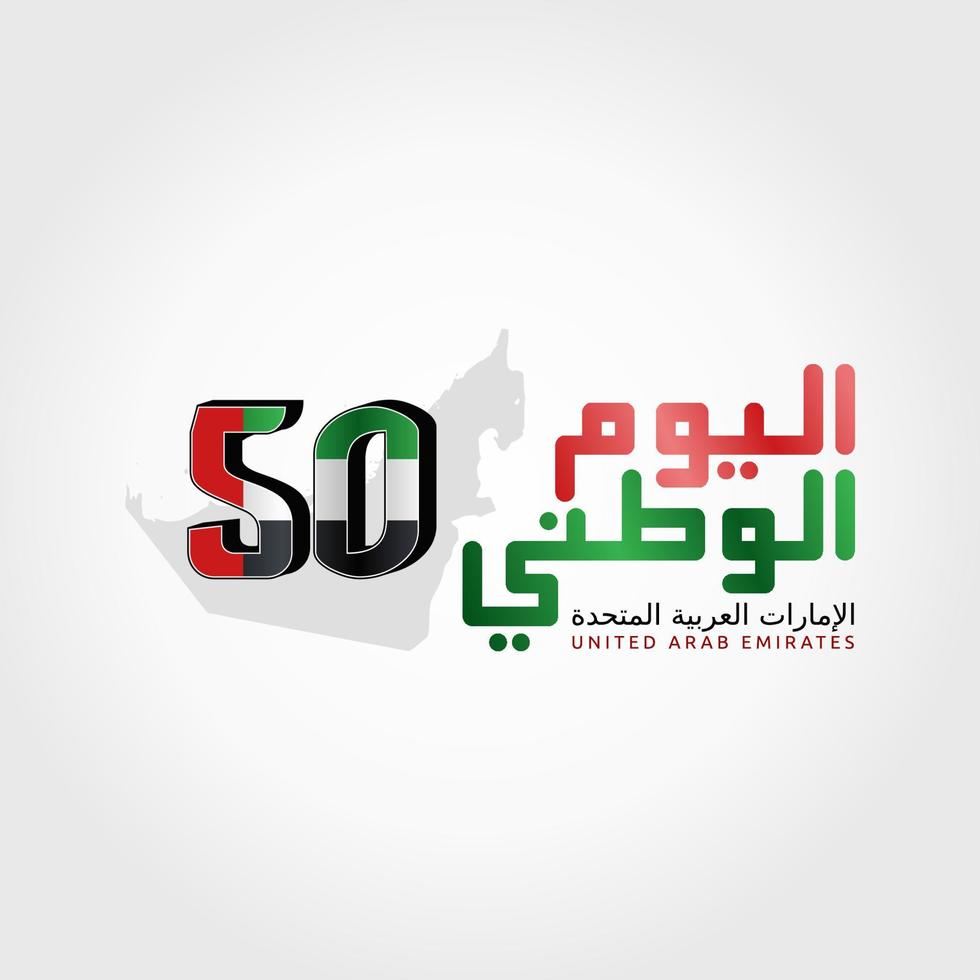 50a illustrazione vettoriale della giornata nazionale degli Emirati Arabi Uniti. adatto per poster e banner di biglietti di auguri.