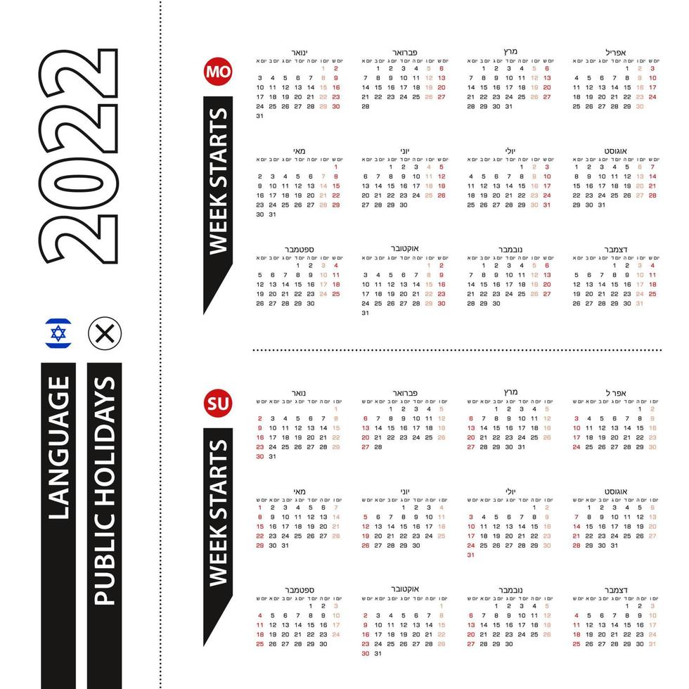 due versioni del calendario 2022 in ebraico, la settimana inizia dal lunedì e la settimana inizia dalla domenica. vettore