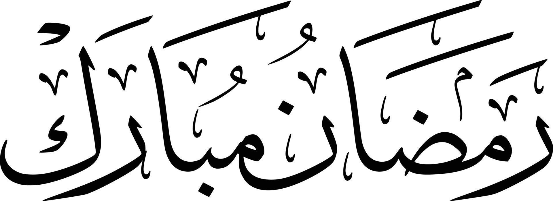 calligrafia araba ramadan kareem vettore