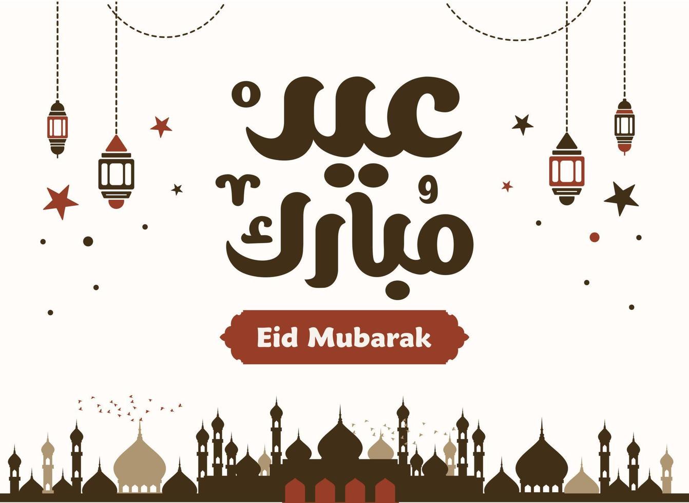 eid mubarak biglietto di auguri islamico nel vettore di calligrafia araba. eid al fitr e eid al adha vettore di calligrafia. illustrazione vettoriale felice eid. eid adha, calligrafia eid fitr nell'arte islamica.