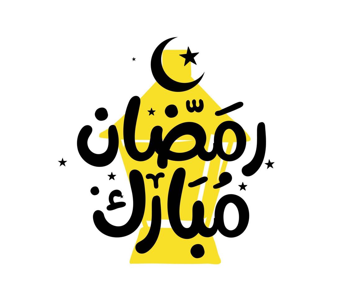 biglietto di auguri islamico ramadan kareem mubarak nel vettore di calligrafia araba. tipografia vettoriale ramadan kareem. illustrazione vettoriale di vacanza in ramadan. calligrafia ramadan nell'arte islamica.