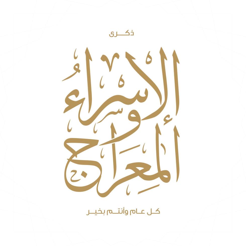 israa e miraj calligrafia islamica art. isra e miraj calligrafia araba illustrazione vettoriale