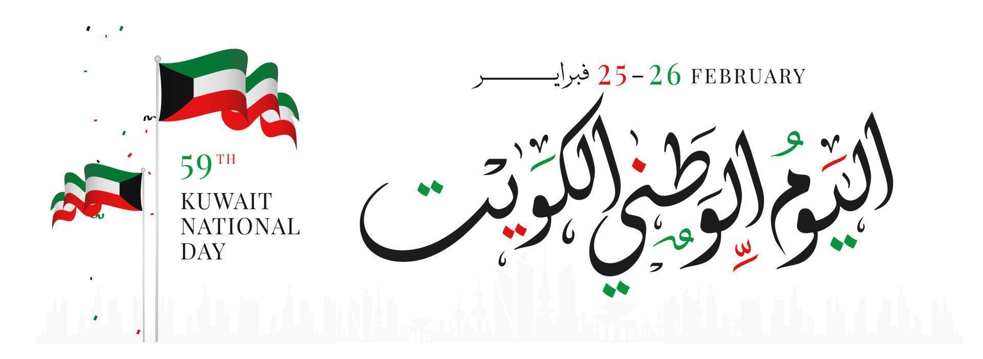 festa nazionale del kuwait 25 26 febbraio, illustrazione vettoriale del giorno dell'indipendenza del kuwait