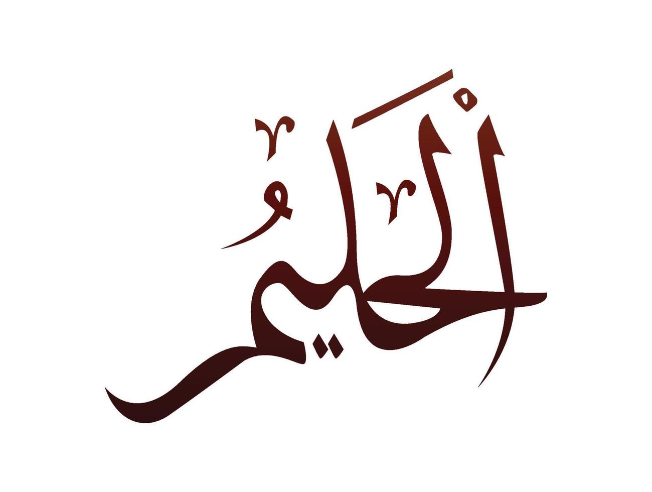 islamico religioso arabo calligrafia araba marchio di allah nome modello vettore allah nome di dio