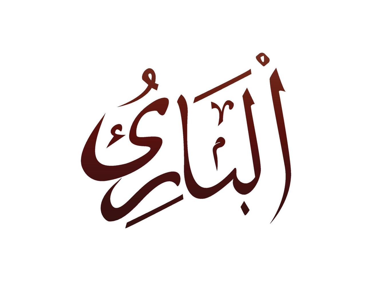 islamico religioso arabo calligrafia araba marchio di allah nome modello vettore allah nome di dio