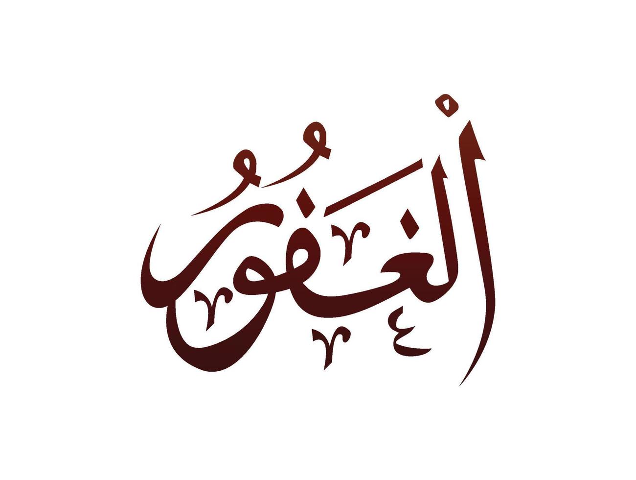 islamico religioso arabo calligrafia araba marchio di allah nome modello vettore allah nome di dio