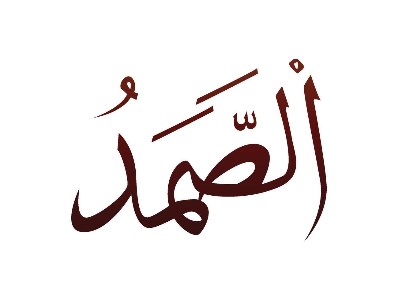 islamico religioso arabo calligrafia araba marchio di allah nome modello vettore allah nome di dio