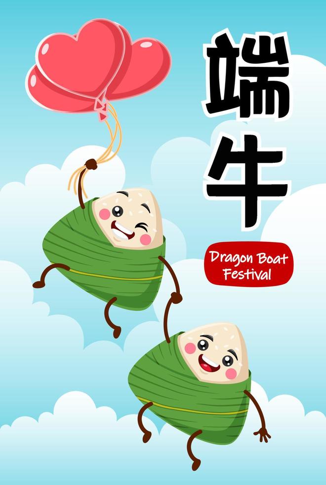 festival della barca del drago gnocco di riso zongzi e palloncino vettore