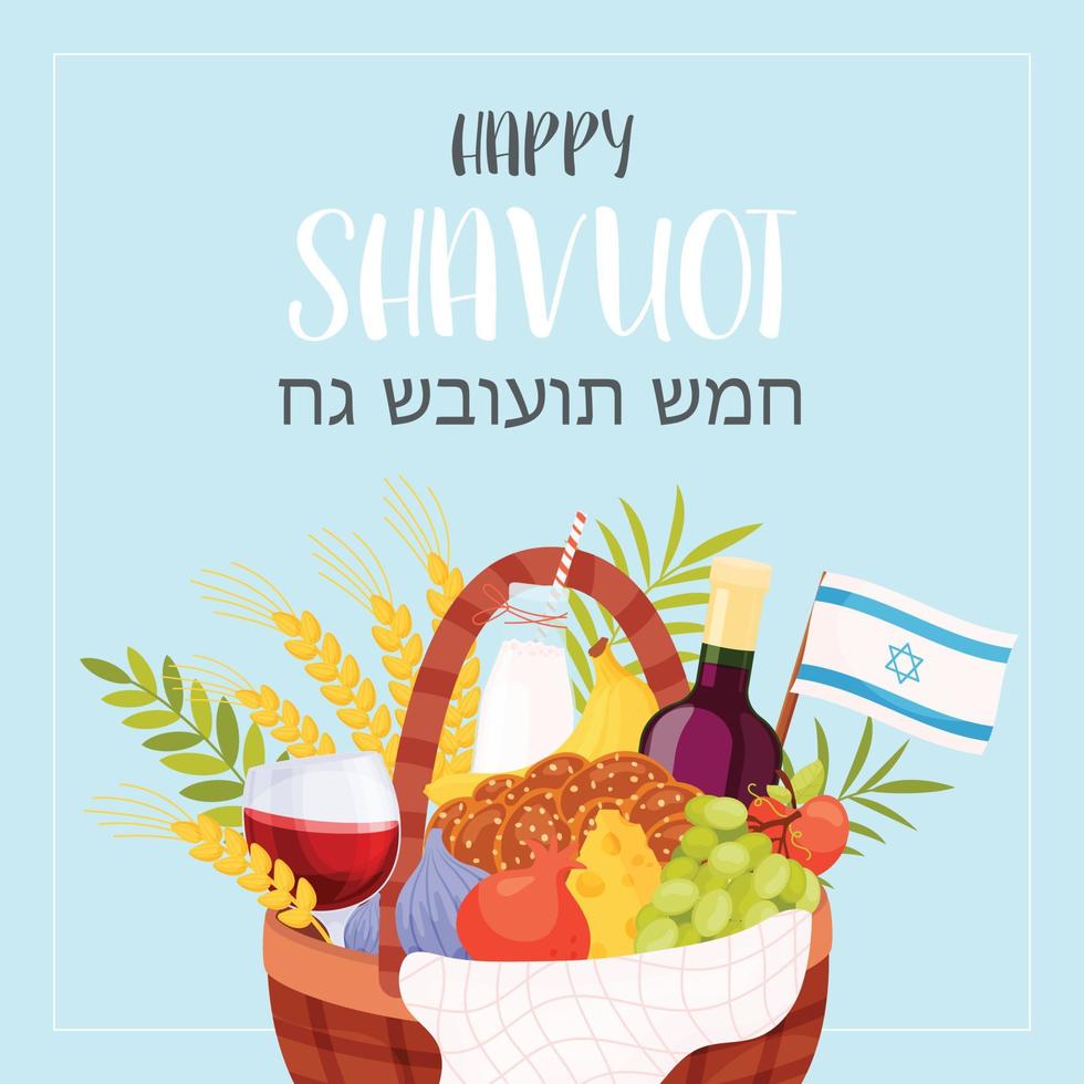 felice giorno di Shavuot vettore