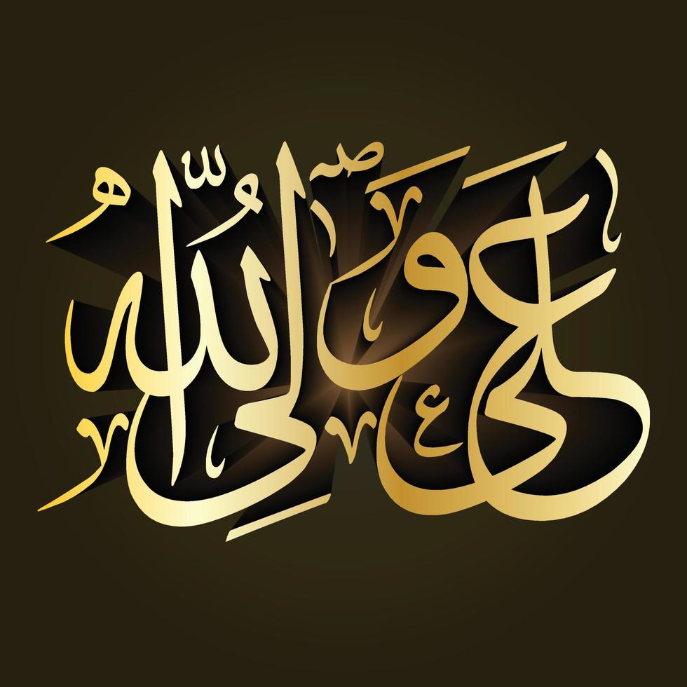 dua versetto ayat ayaat arabo islamico qalma calligrafia moschea design decorazione design vettore